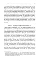 Фото Православні погляди на війну 20