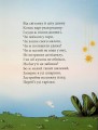 Фото Сонна книжка 3