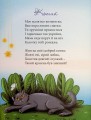 Фото Сонна книжка 2