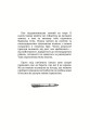 Фото Стрибати чи не стрибати? 6