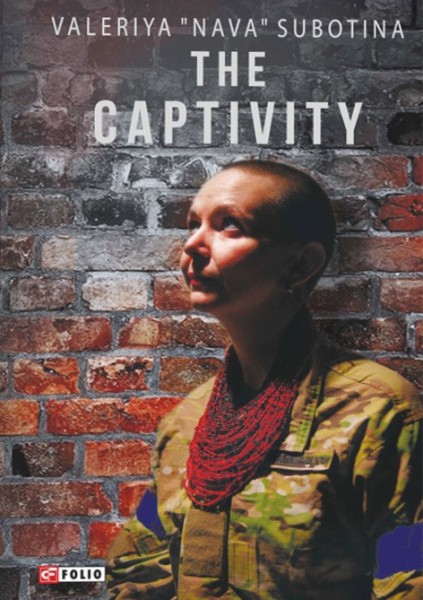 Фото The Captivity