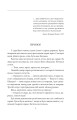 Фото Дурна кров 3