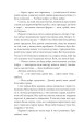 Фото Дурна кров 4