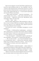 Фото Дурна кров 5