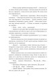 Фото Дурна кров 6