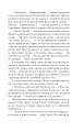 Фото Дурна кров 7