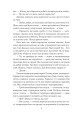 Фото Дурна кров 8