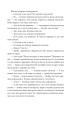 Фото Дурна кров 9