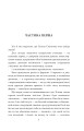Фото І будуть люди. Частина 1 2
