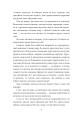 Фото І будуть люди. Частина 1 3