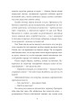 Фото І будуть люди. Частина 2 3