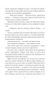 Фото І будуть люди. Частина 2 4