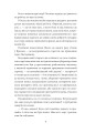Фото І будуть люди. Частина 2 7