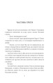 Фото І будуть люди. Частина 3 2