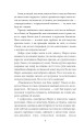 Фото І будуть люди. Частина 3 3