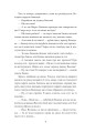 Фото І будуть люди. Частина 3 5