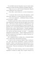Фото І будуть люди. Частина 3 7