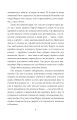 Фото І будуть люди. Частина 3 8