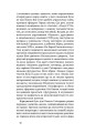 Фото Чорний Ангел 6