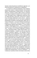 Фото Чорний Ангел 7