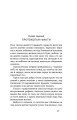 Фото Чорний Ангел 9