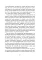 Фото Вовчі землі. По той бік 9
