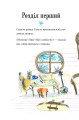 Фото Гакслі та Оладик мчать на допомогу 5