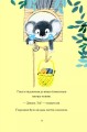 Фото Гакслі та Оладик мчать на допомогу 10