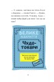 Фото Гакслі та Оладик мчать на допомогу 11