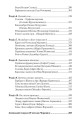 Фото Код Нації 4