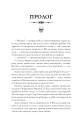 Фото Книжки та кістяний пил 3
