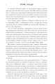 Фото Книжки та кістяний пил 4