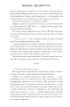 Фото Книжки та кістяний пил 5