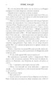 Фото Книжки та кістяний пил 6