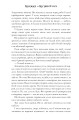 Фото Книжки та кістяний пил 9