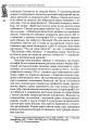Фото Слов’янська міфологія. Видання третє 7