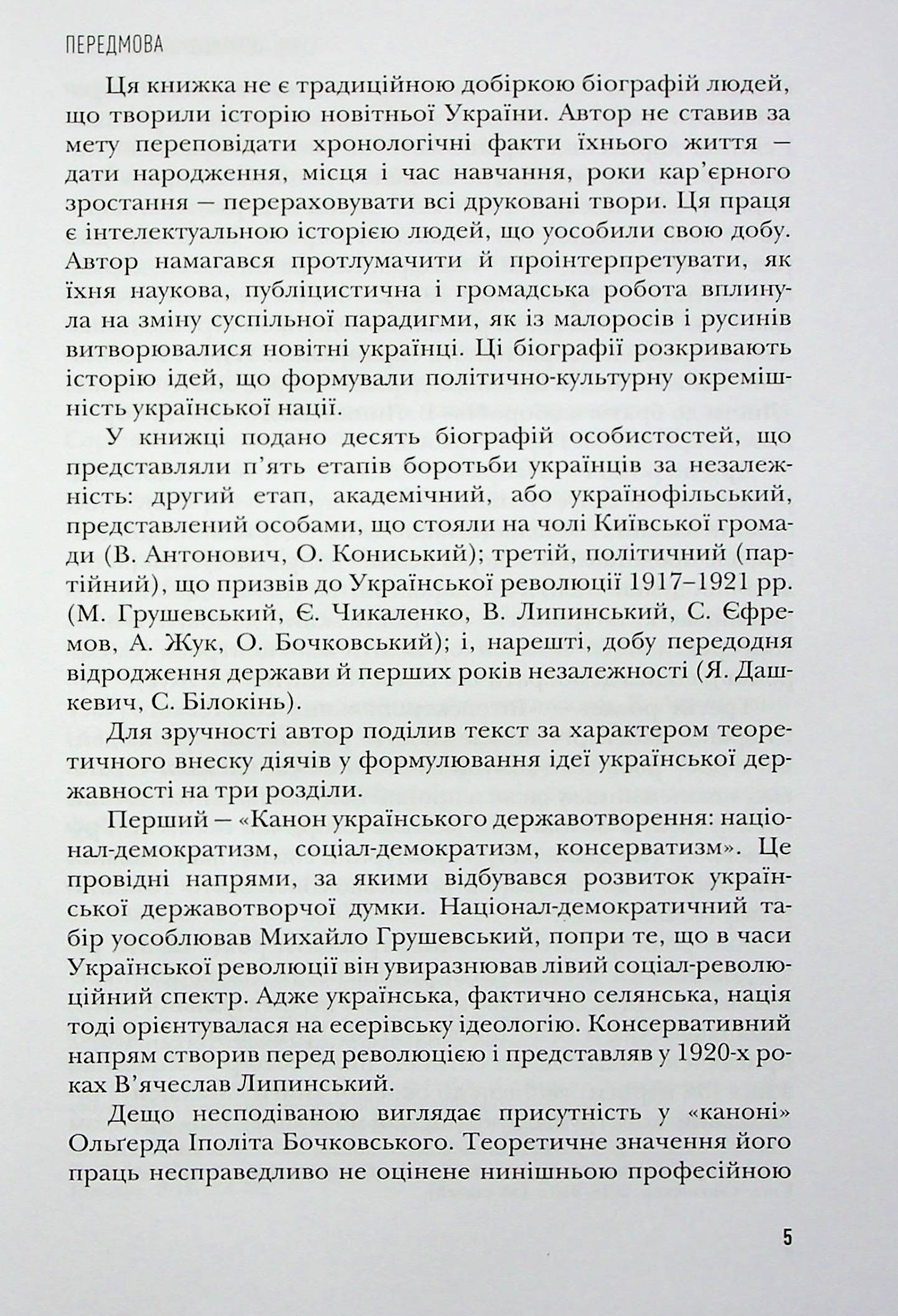 Hidden Product Image 6