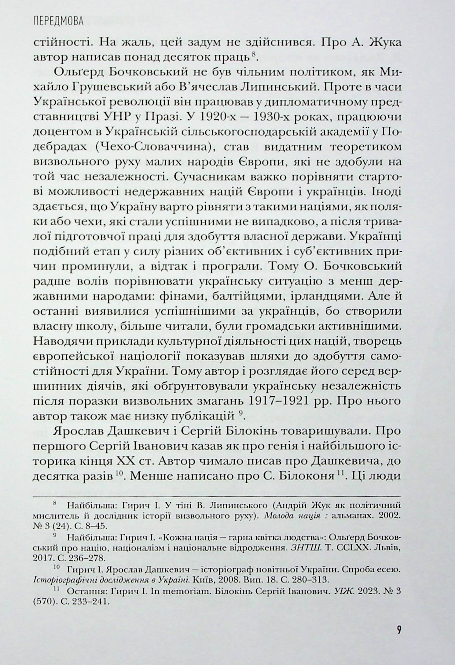 Hidden Product Image 10