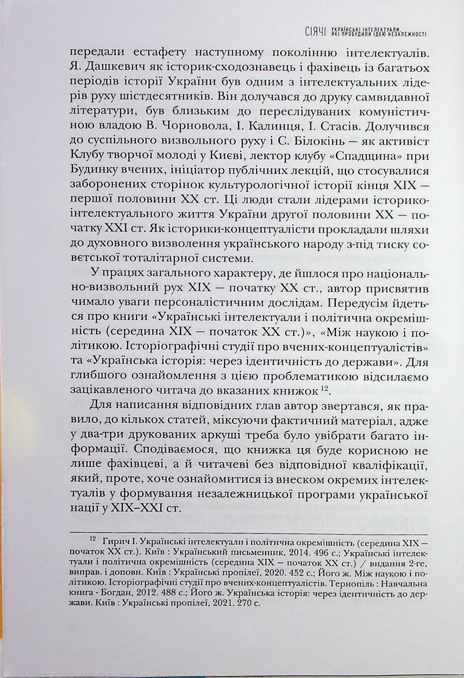 Hidden Product Image 11