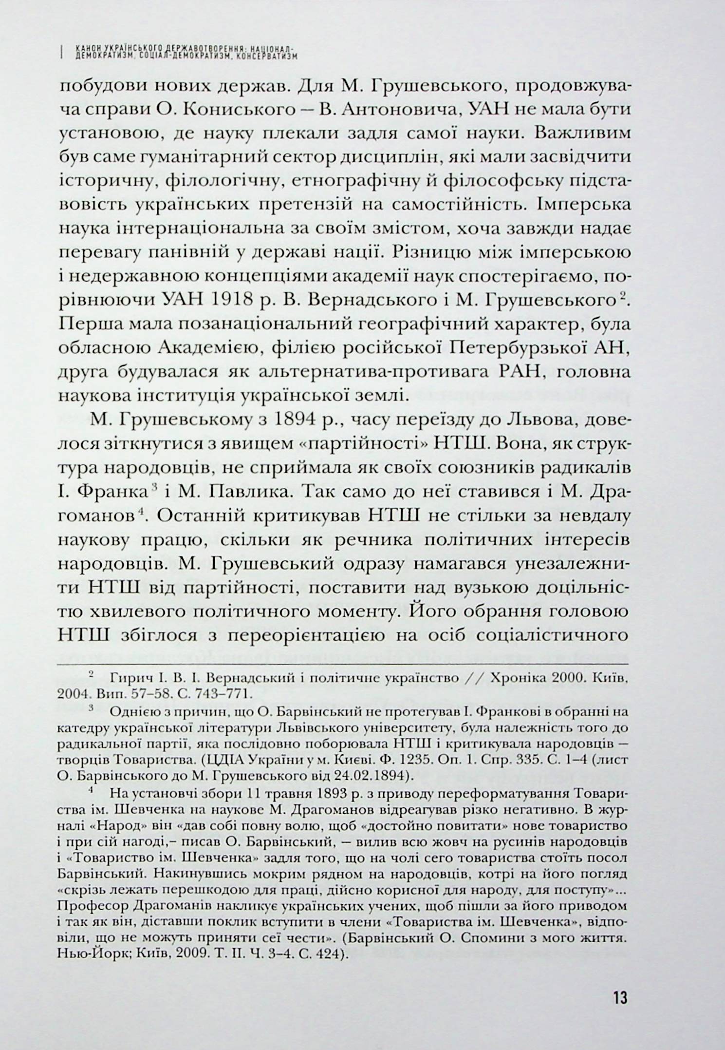 Hidden Product Image 14