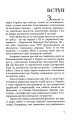 Фото 160 днів Української Народної Республіки 5