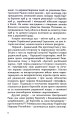 Фото 160 днів Української Народної Республіки 6