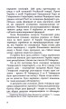Фото 160 днів Української Народної Республіки 10
