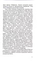 Фото 160 днів Української Народної Республіки 11