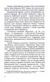Фото 160 днів Української Народної Республіки 12