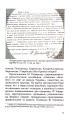 Фото 160 днів Української Народної Республіки 13