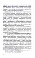 Фото 160 днів Української Народної Республіки 14