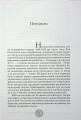 Фото Сподвижники Богдана Хмельницького 4