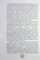 Фото Сподвижники Богдана Хмельницького 5