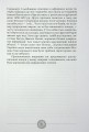 Фото Сподвижники Богдана Хмельницького 6